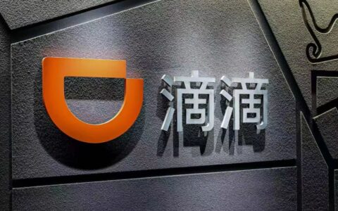 滴滴组局，重塑出海规则