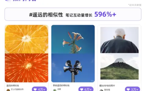 “感觉”上头！生活化种草指南