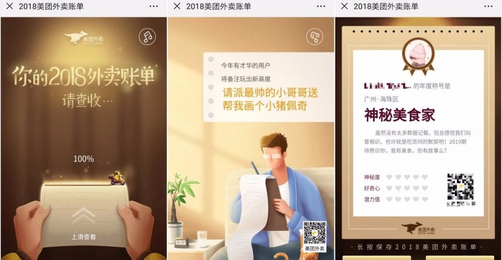 年终H5那么多，支付宝网易云凭什么刷爆你的朋友圈？