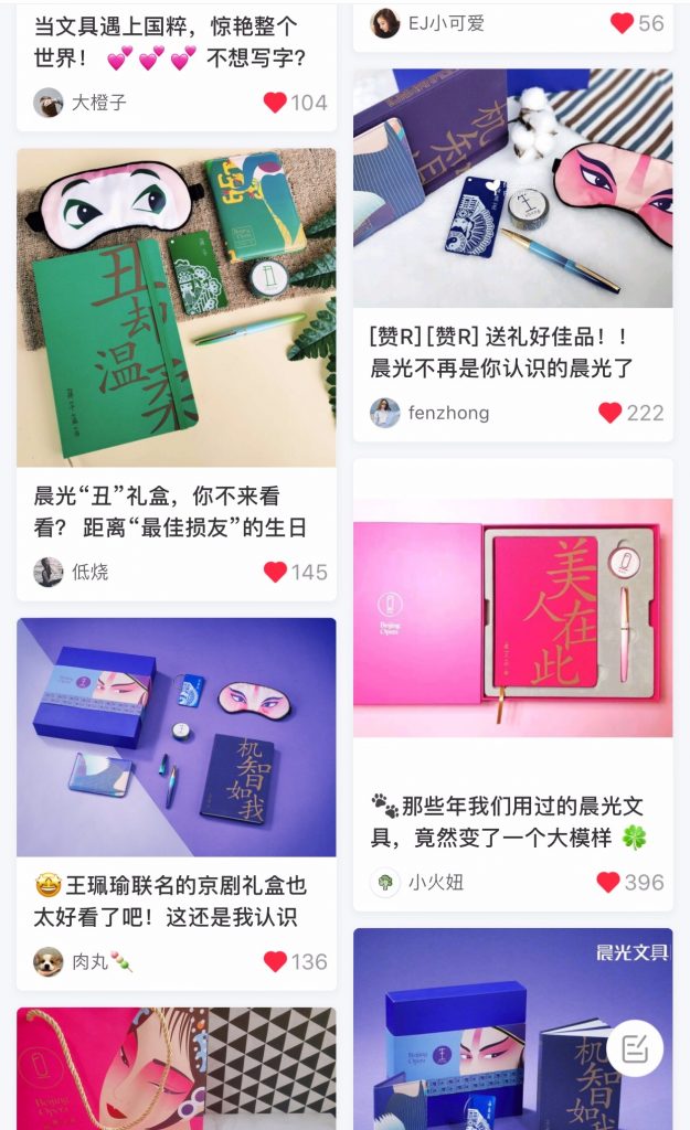 刚剁手故宫口红，又被晨光文具新品种草
