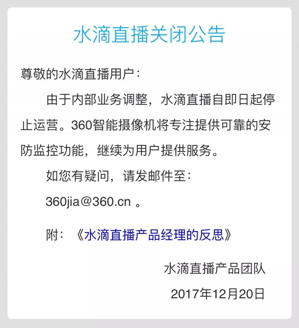 从周鸿祎回怼 “92 年女生” 说起