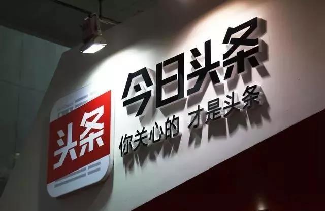自媒体新手如何运营头条号赚钱，方法都在这里，你知道几个呢？
