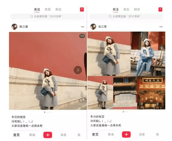 小红书，如何开拓电商新玩法