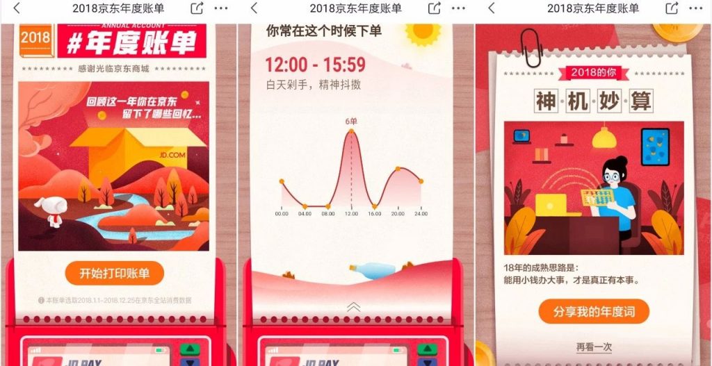 年终H5那么多，支付宝网易云凭什么刷爆你的朋友圈？