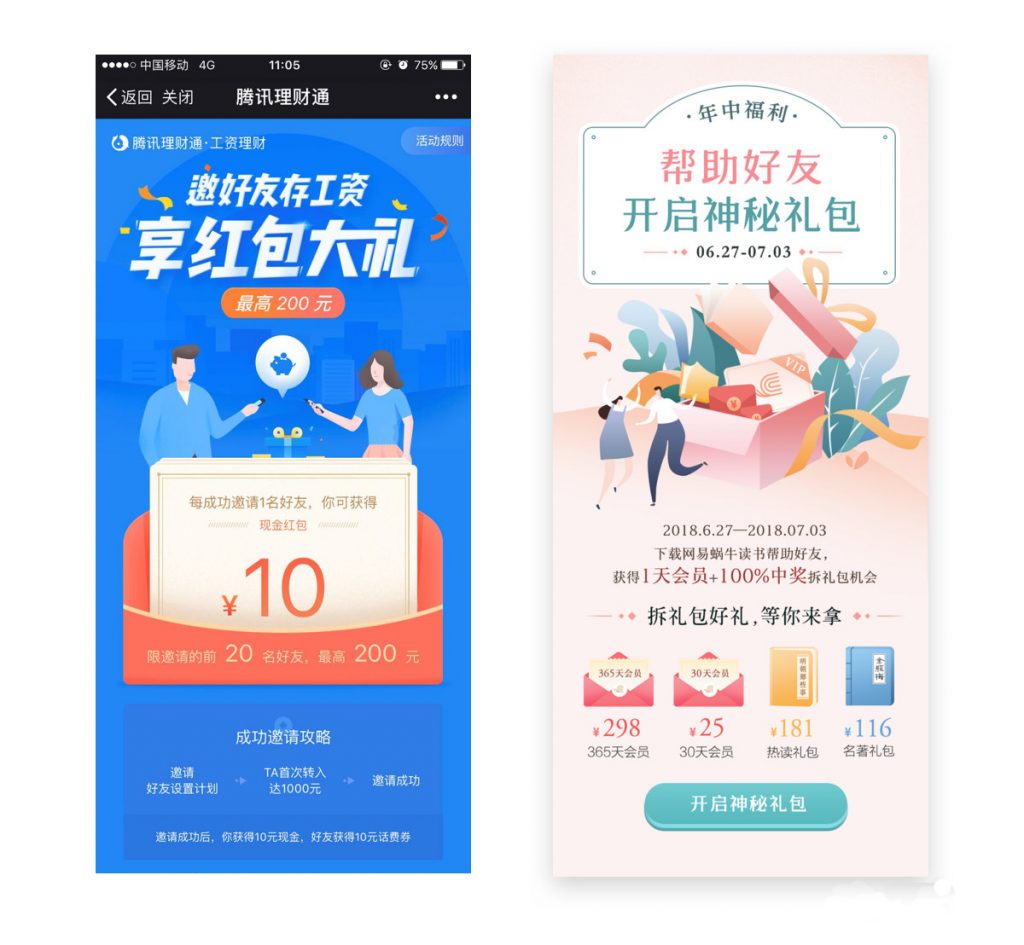 怎么做一个增长设计师：增长黑客和增长策略