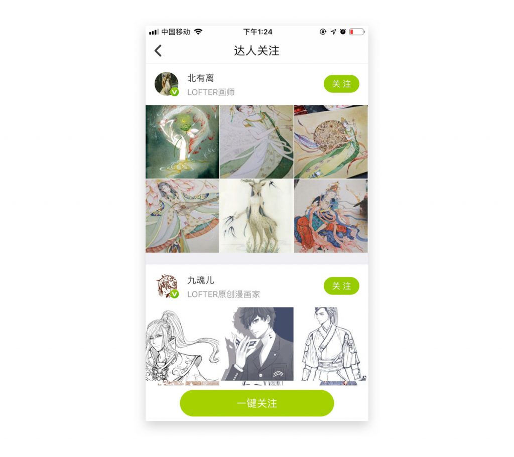 怎么做一个增长设计师：了解产品的增长策略