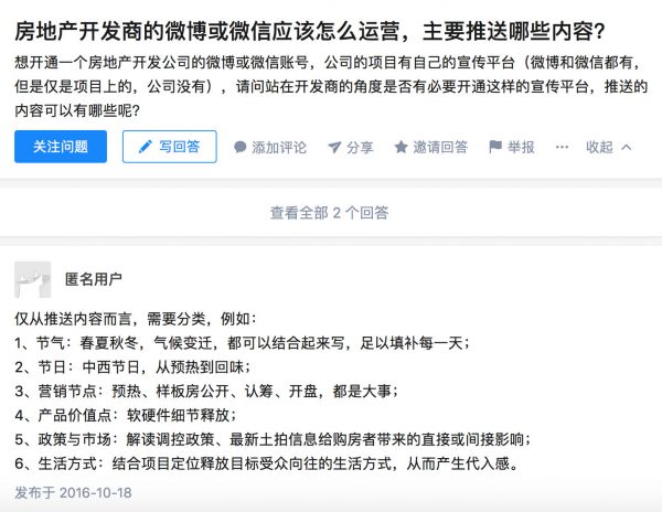 商业地产商为什么喜欢发24节气海报，然后聊一聊我一直说的微创新