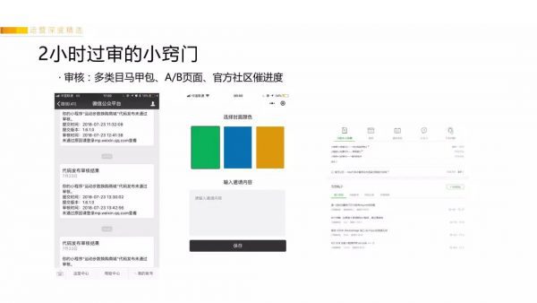 鉴锋：4小时百万PV、7日留存69.3%的小程序增长运营经验复盘