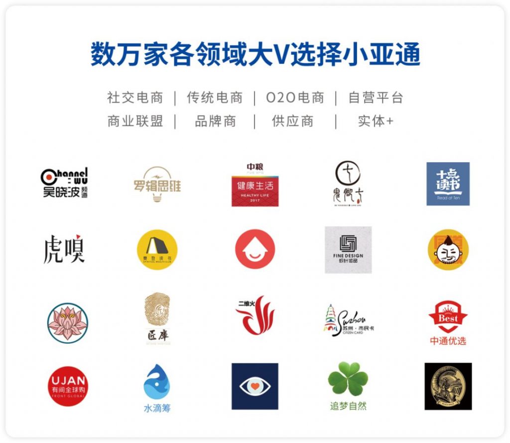 小亚通x新榜大会|社交电商下半场:小亚通如何助力商家变现轻量化