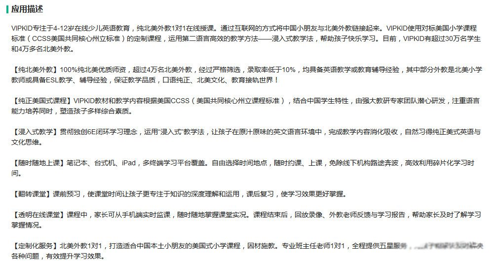 推广必看 | 一个APP，如何在应用商店获得更多下载量？