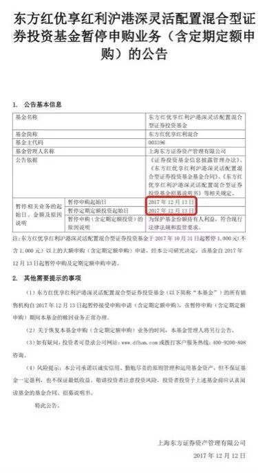 基民懵了！今年赚60%的基金"冠军"突然暂停申购，原因竟是...