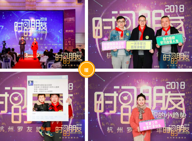 2019时间的朋友杭州分会场撩开大幕，附嘉宾分享PPT