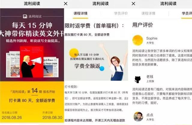 用户裂变增长的6个秘诀