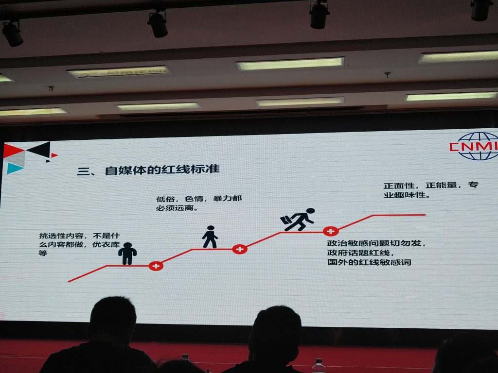 李奇斌《自媒体人如何解决被平台封号的问题》