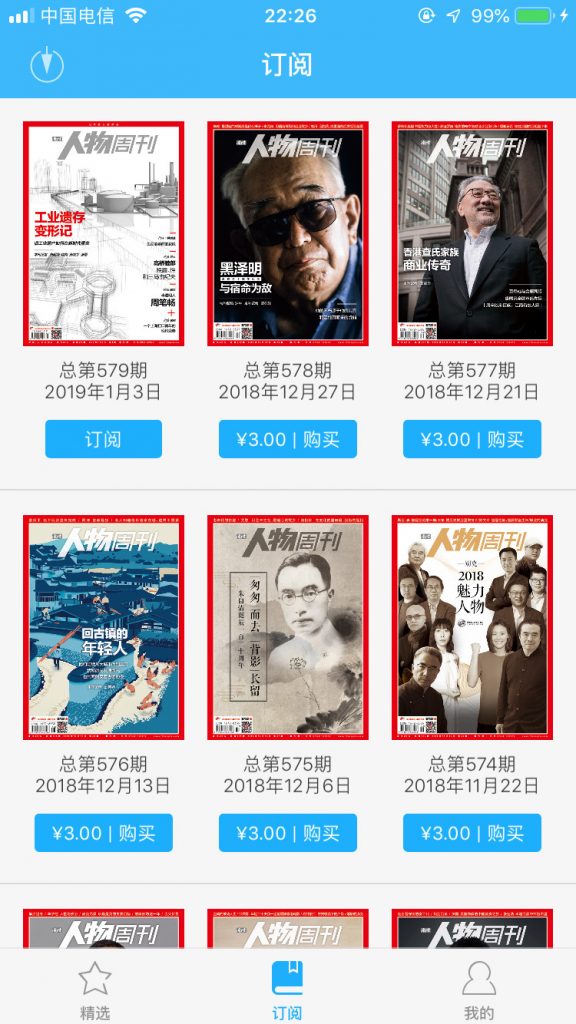 再谈拆书：罗振宇抢了谁的饭碗
