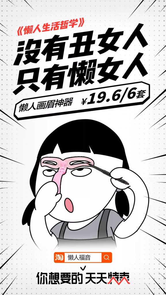 营销如何抢占性价比用户关注，淘宝天天特卖给出了答案