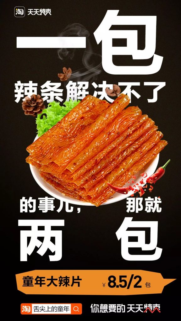 营销如何抢占性价比用户关注，淘宝天天特卖给出了答案