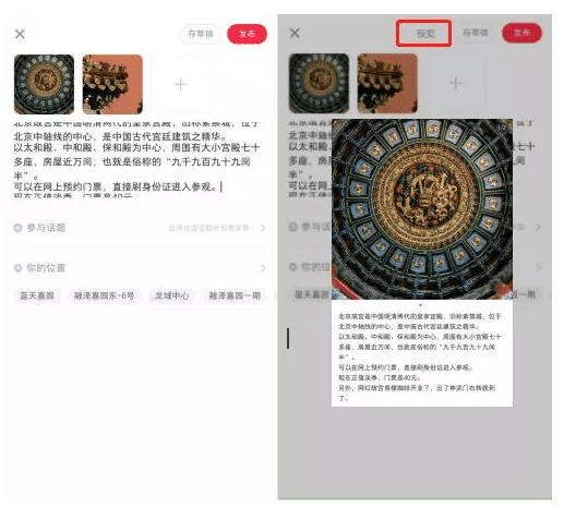 小红书，如何开拓电商新玩法