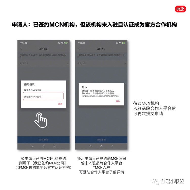 小红书推广：小红书新规下，红薯宝宝们该何去何从