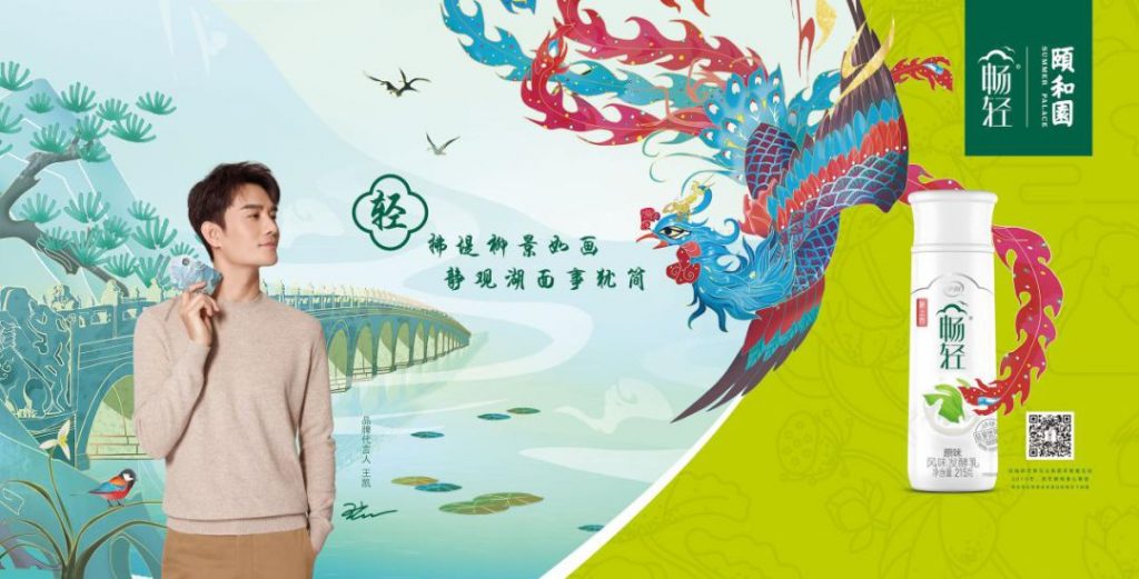 2019畅轻联手颐和园的C位借势营销首秀｜李东阳