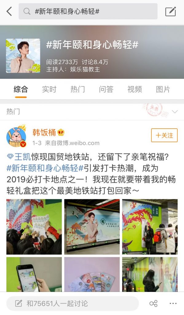 2019畅轻联手颐和园的C位借势营销首秀｜李东阳