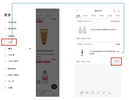 小红书，如何开拓电商新玩法