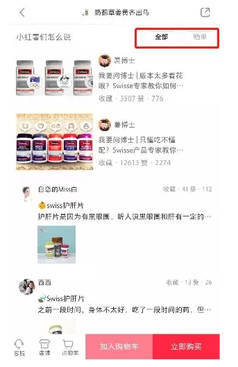 小红书，如何开拓电商新玩法