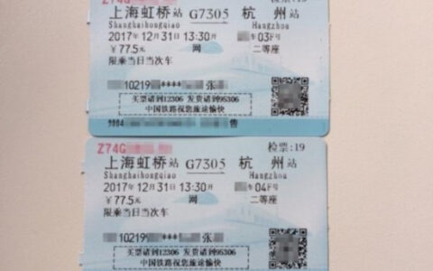 12306被曝有漏洞：一张身份证买到同天同车次两张火车票