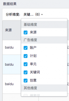 SEM效果报表：打通百度、搜狗、360、神马，推广效果一目了然！ | 新功能
