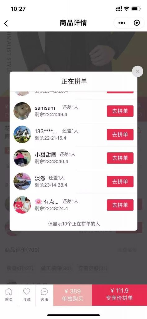 用户增长研究-如何制作高转化的落地页