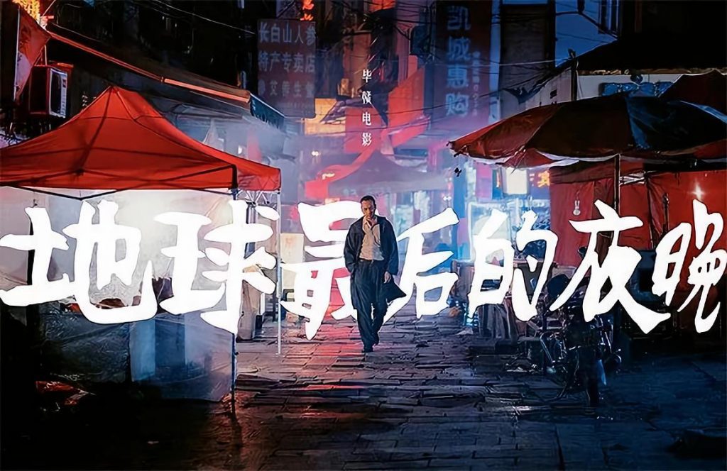 2018跨年最大骗局之《地球最后的夜晚》惨遭“滑铁卢”！
