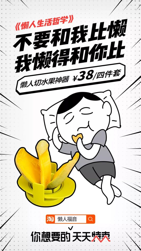 营销如何抢占性价比用户关注，淘宝天天特卖给出了答案