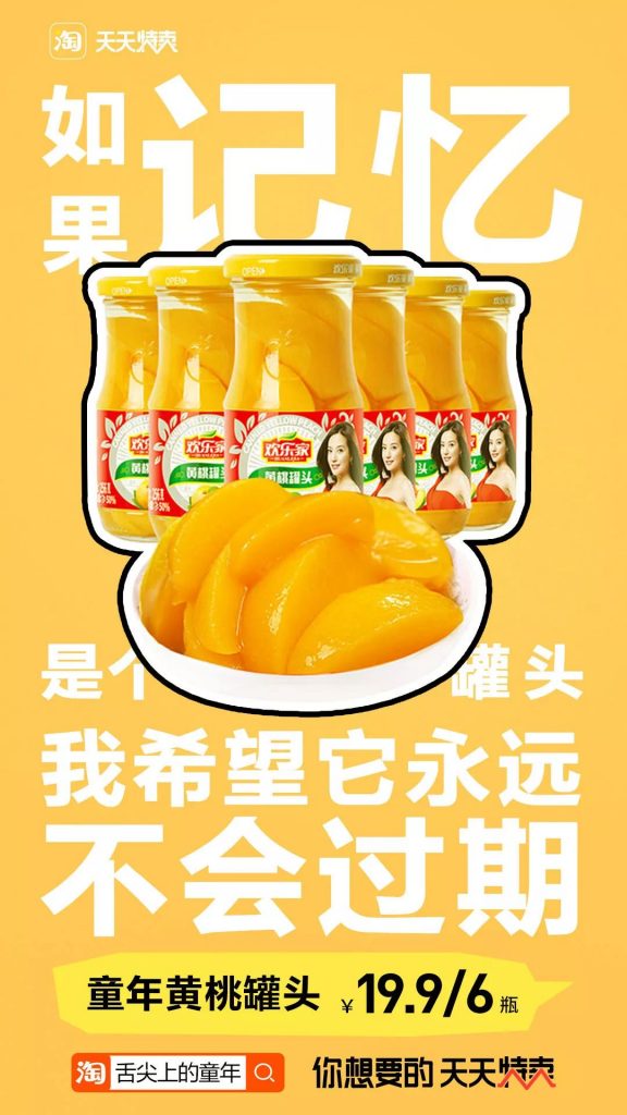 营销如何抢占性价比用户关注，淘宝天天特卖给出了答案