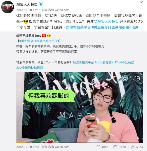 营销如何抢占性价比用户关注，淘宝天天特卖给出了答案