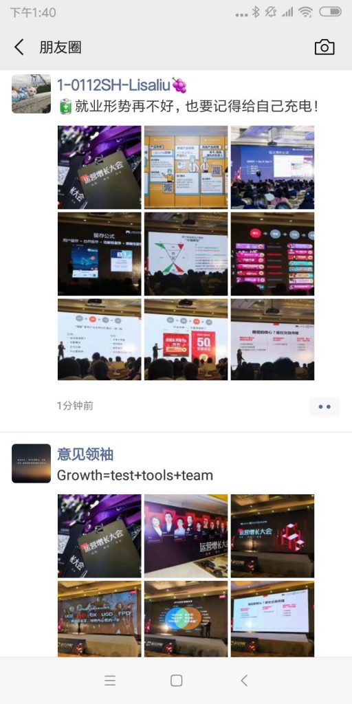 2019年,你的增长准备怎么做?