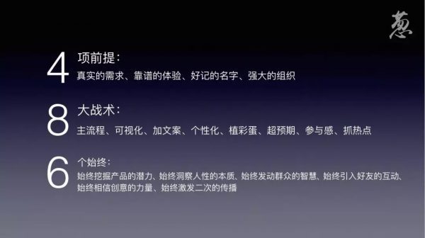 高聪：如何让你的品牌被自发传播