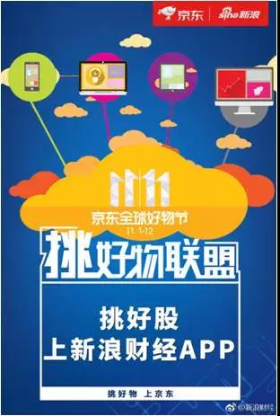京东2017年广告文案合集｜他叫你不必成功，自己却在努力成功