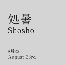 商业地产商为什么喜欢发24节气海报，然后聊一聊我一直说的微创新