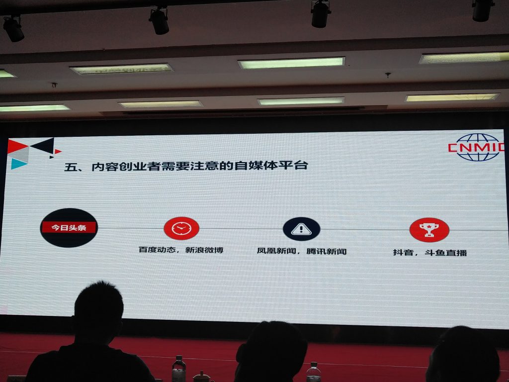 李奇斌《自媒体人如何解决被平台封号的问题》
