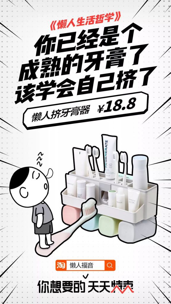 营销如何抢占性价比用户关注，淘宝天天特卖给出了答案