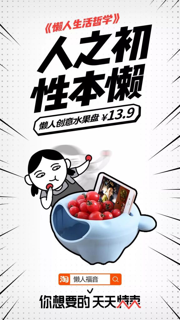 营销如何抢占性价比用户关注，淘宝天天特卖给出了答案