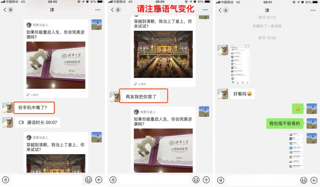 3个月吸引4亿玩家，小游戏「我要当皇上」有哪些裂变套路？