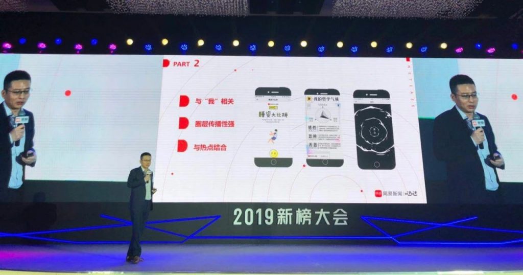 ​6支H5刷出近2亿流量！网易究竟是怎么做到的？