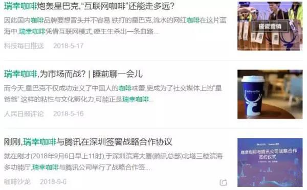 从增长黑客AARRR法则，谈谈瑞幸的增长策略