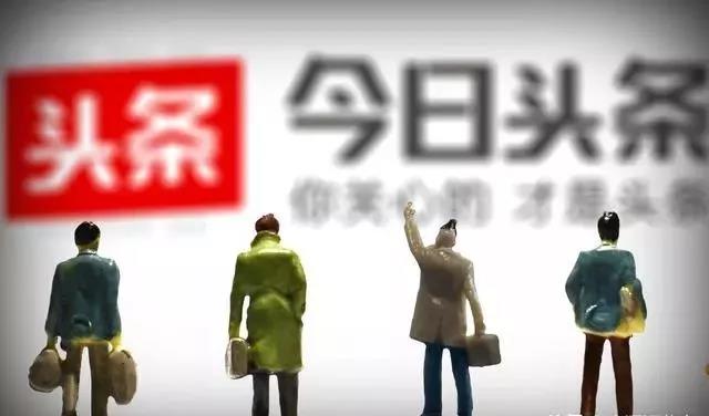 自媒体新手如何运营头条号赚钱，方法都在这里，你知道几个呢？