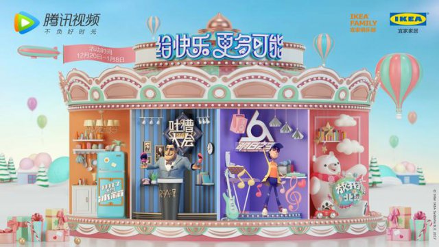 Prada 为线上商城发布大片，宜家和腾讯综艺搞跨界营销