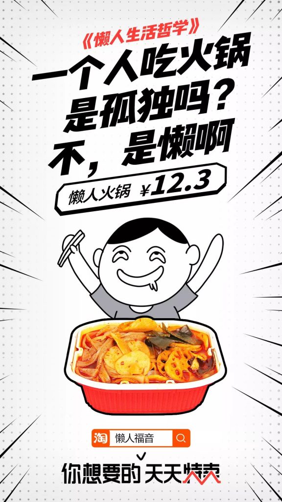 营销如何抢占性价比用户关注，淘宝天天特卖给出了答案