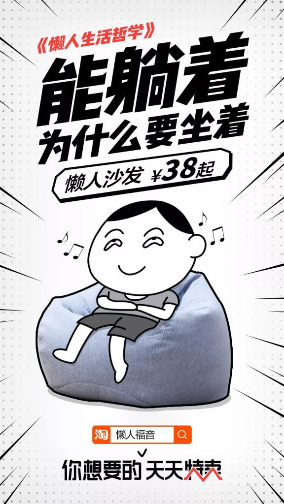 营销如何抢占性价比用户关注，淘宝天天特卖给出了答案