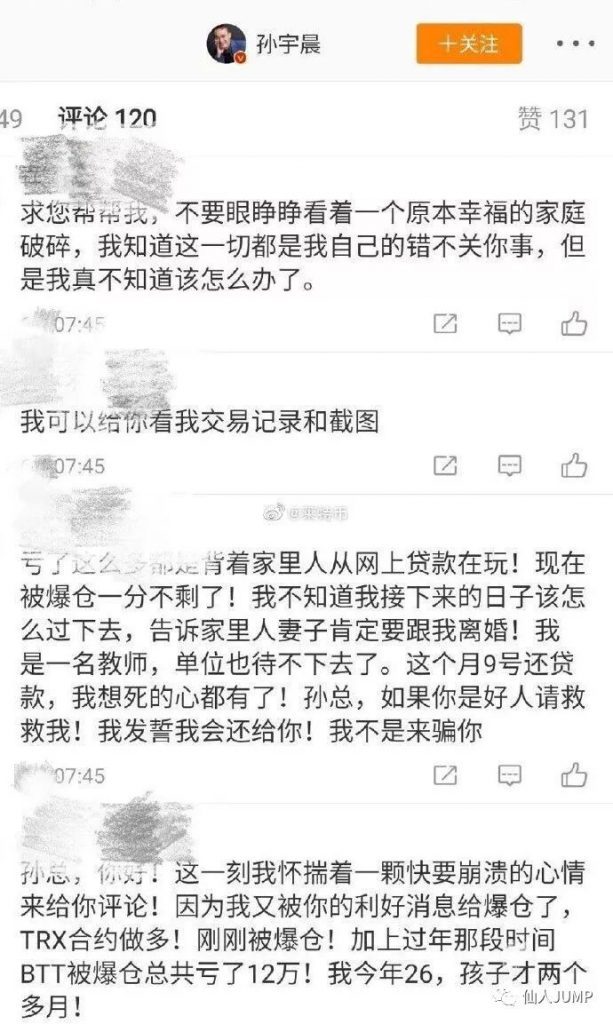 90后孙宇晨传奇：460万美金的巴菲特午餐，他还能吃400次