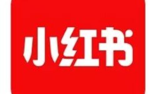 营销案例 | 看新型流量洼地小红书，如何制霸信息流广告